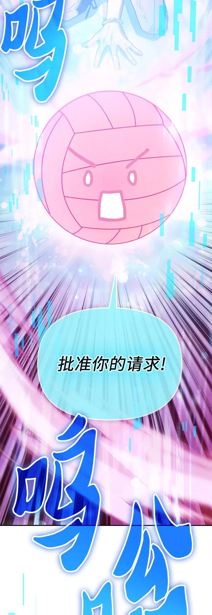 我培养的S级们 [第149话] 选择 第68页