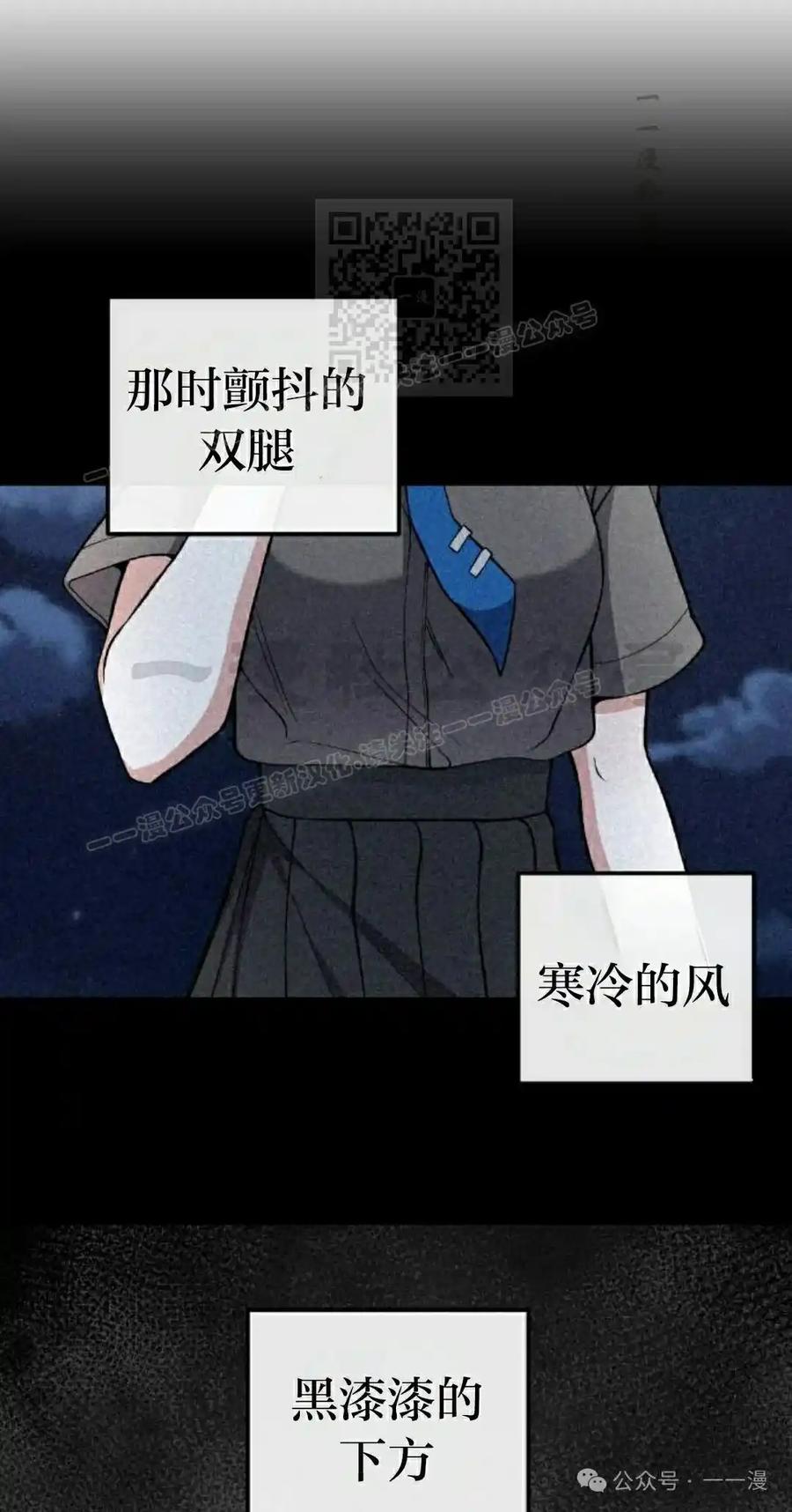 漫画里的罗康林 第150集 第31页