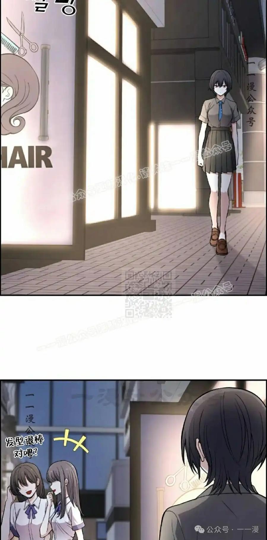 漫画里的罗康林 第150集 第87页