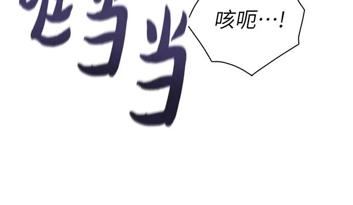 我培养的S级们 [第149话] 选择 第42页