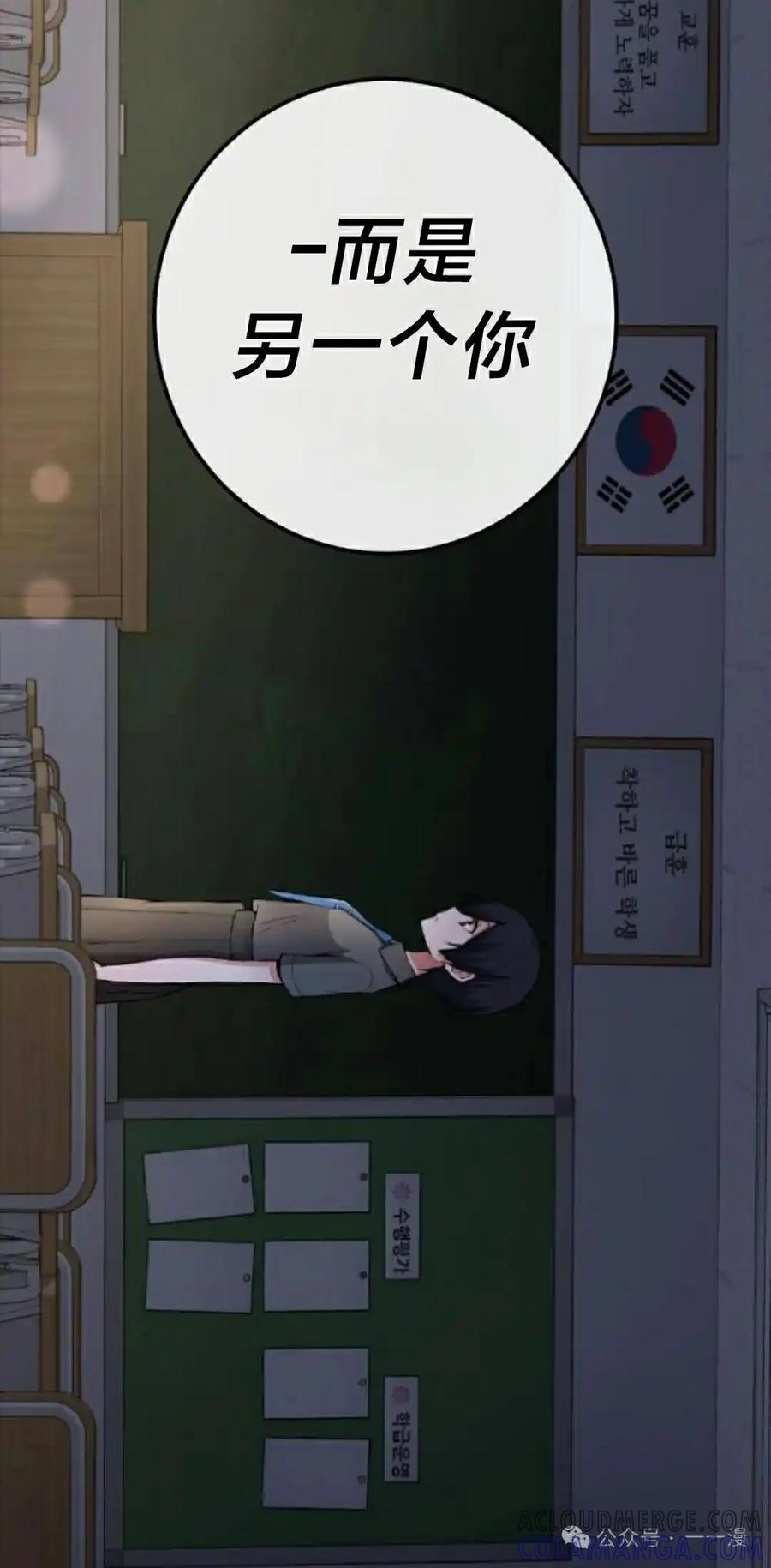 漫画里的罗康林 第150集 第25页