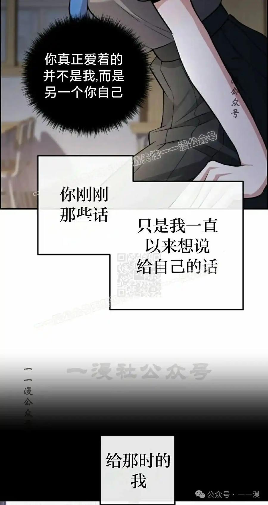 漫画里的罗康林 第150集 第47页