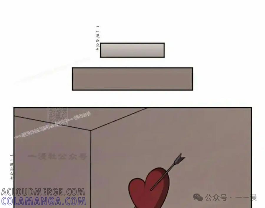 漫画里的罗康林 第150集 第97页