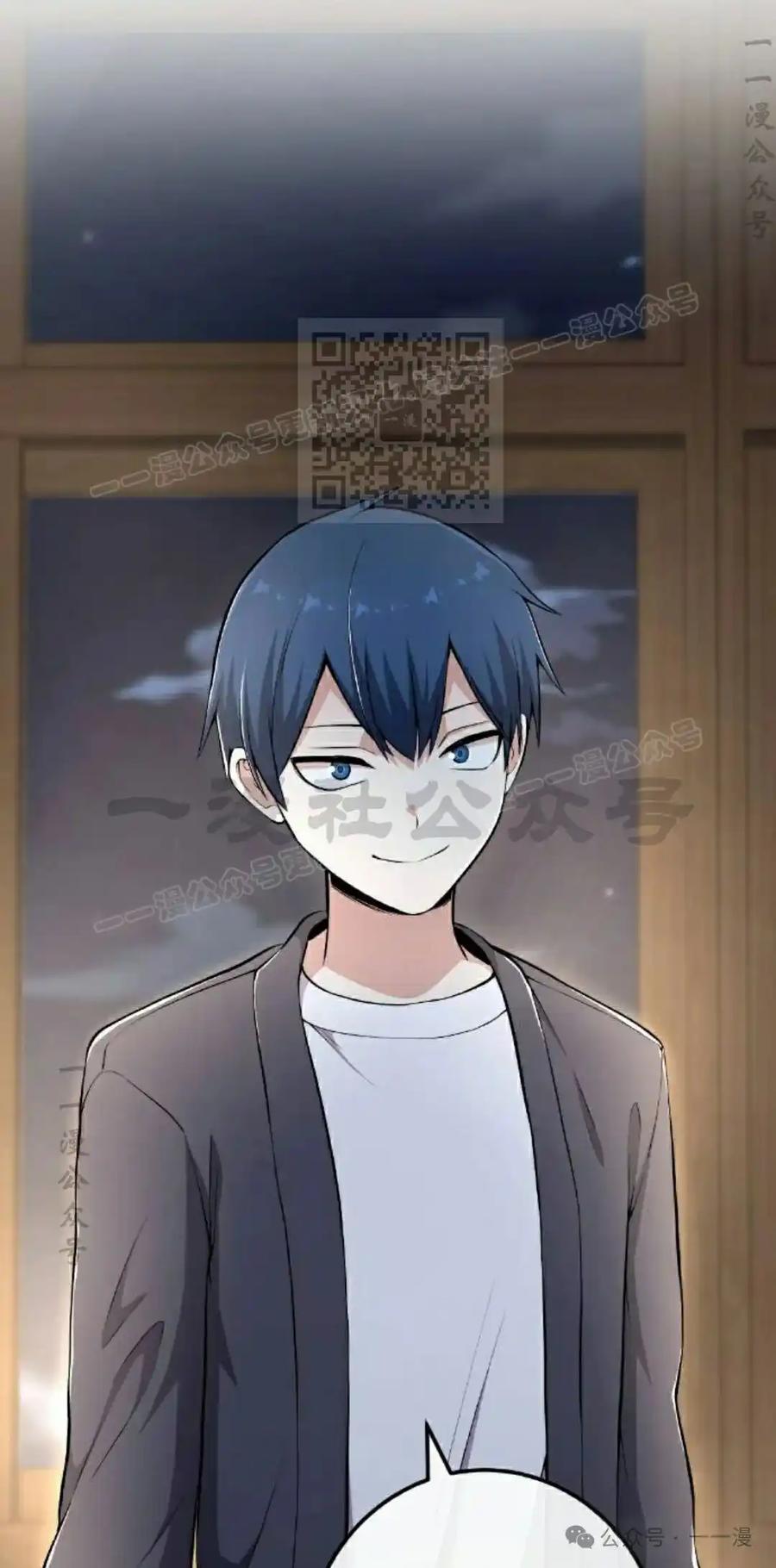 漫画里的罗康林 第150集 第6页