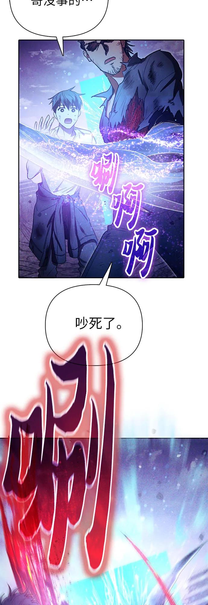 我培养的S级们 [第149话] 选择 第32页