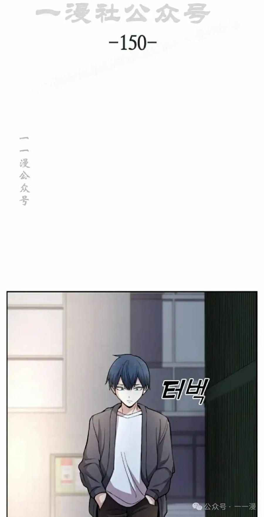 漫画里的罗康林 第150集 第74页