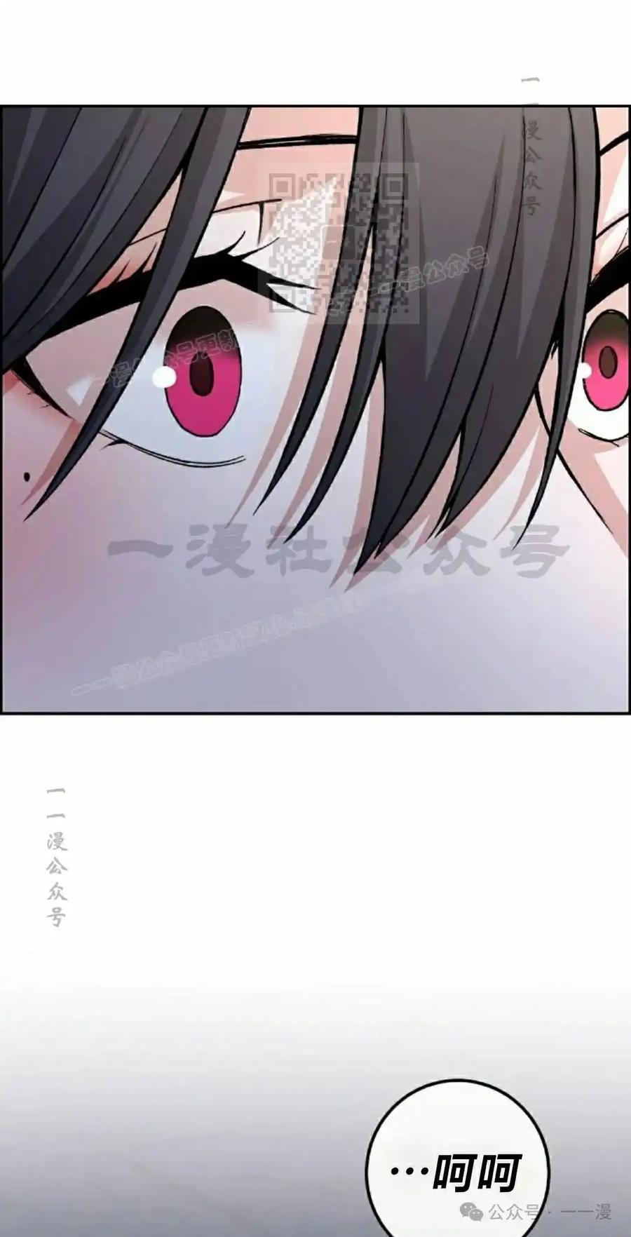 漫画里的罗康林 第150集 第71页