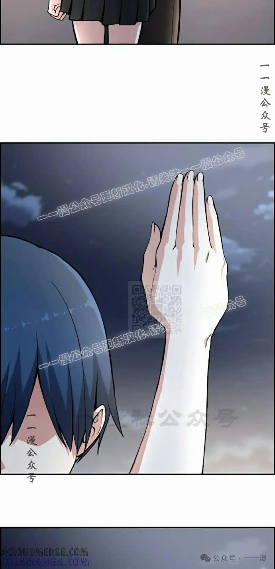 漫画里的罗康林 第150集 第57页