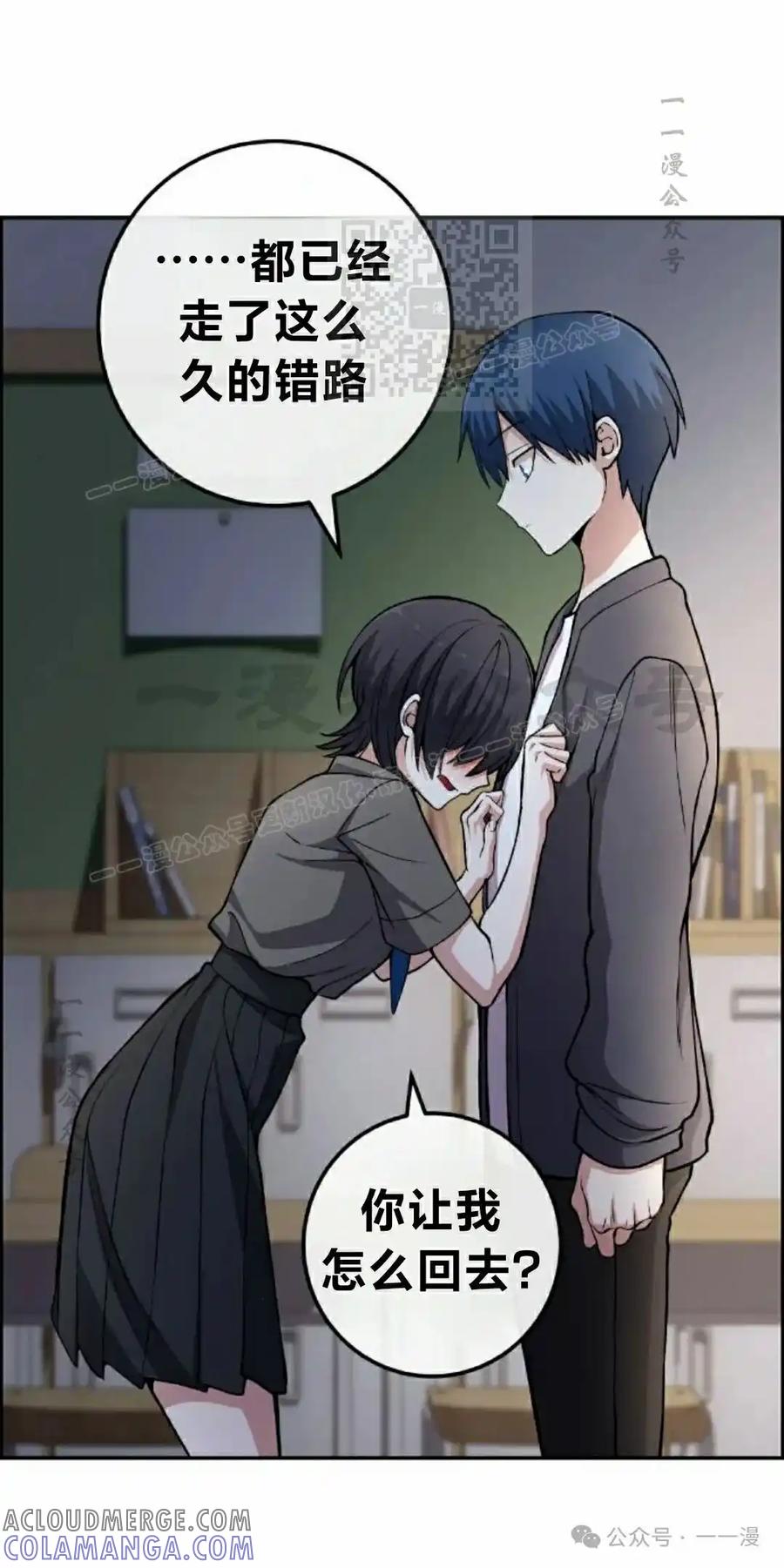 漫画里的罗康林 第150集 第61页