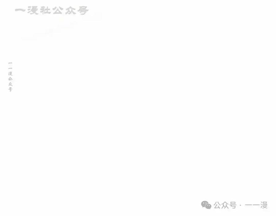 漫画里的罗康林 第150集 第94页