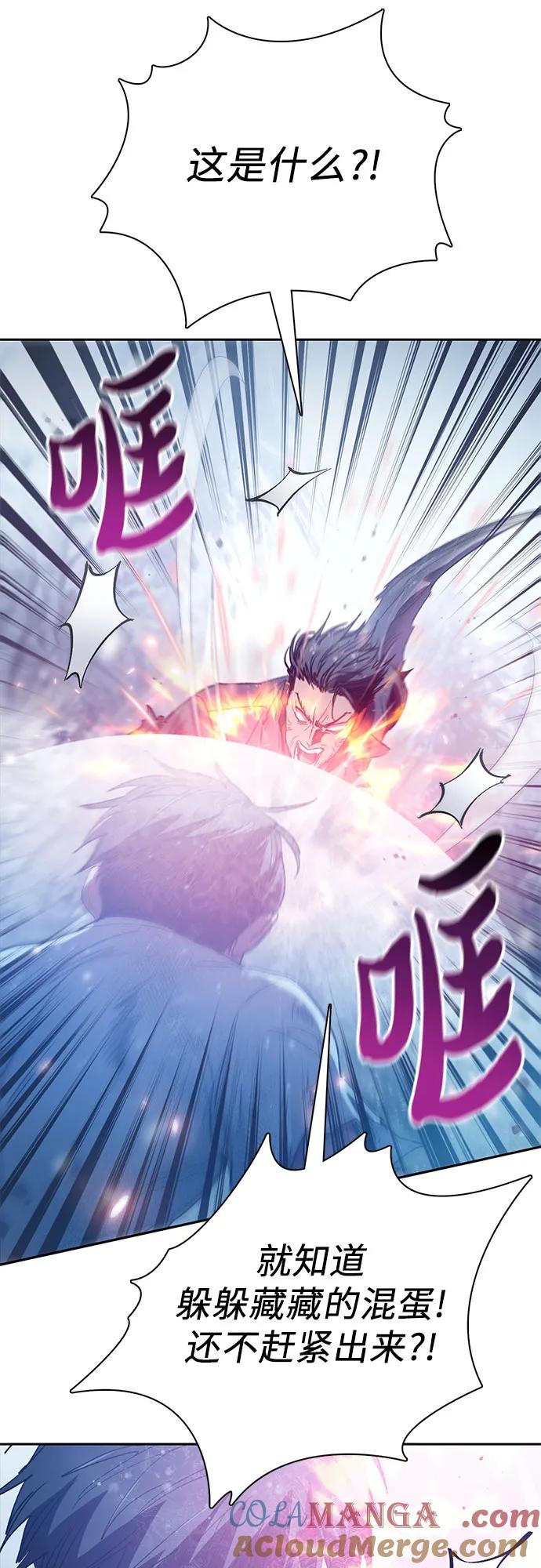 我培养的S级们 [第149话] 选择 第52页