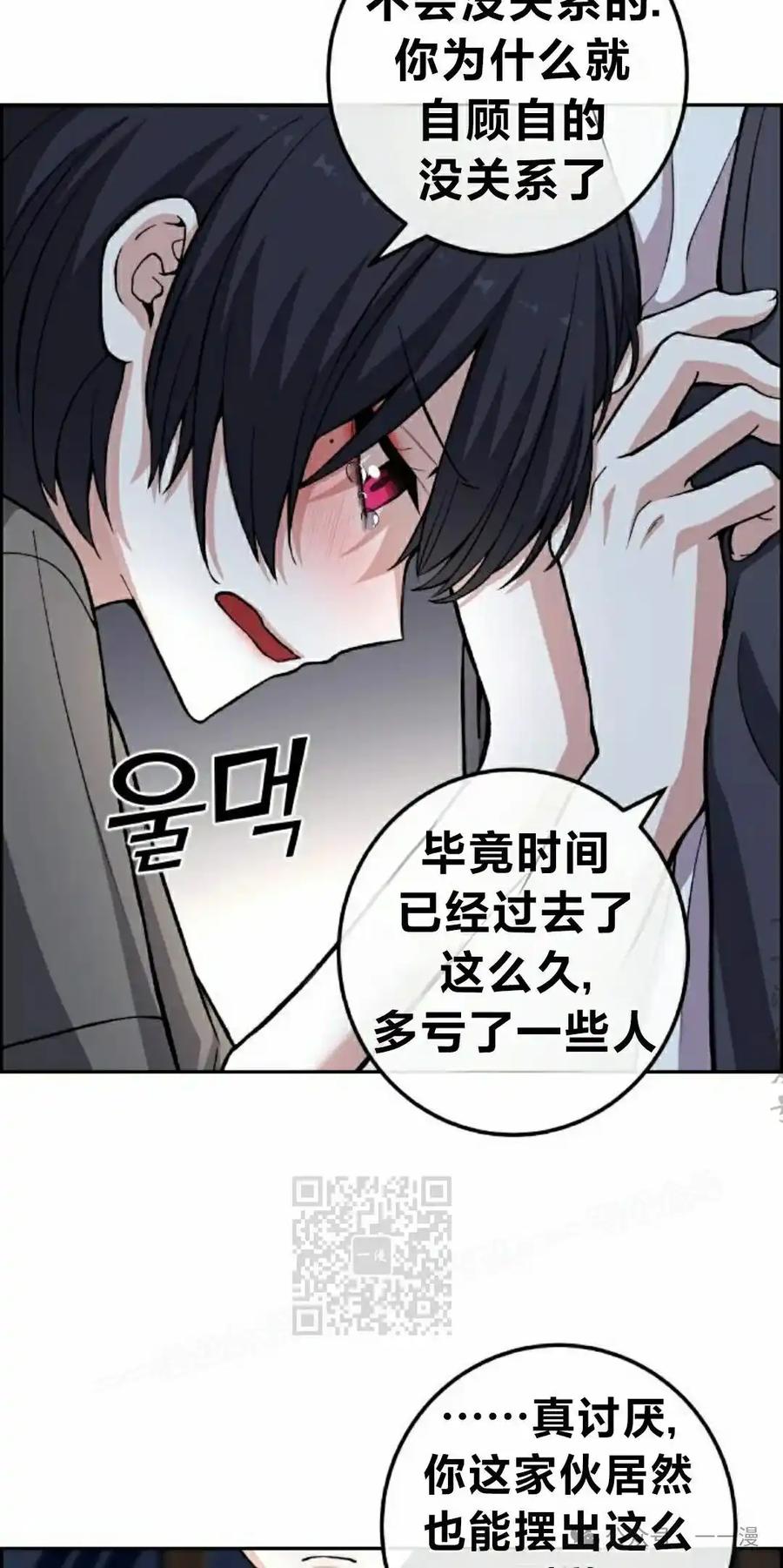 漫画里的罗康林 第150集 第63页