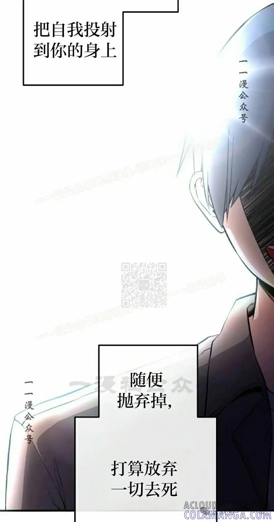 漫画里的罗康林 第150集 第37页