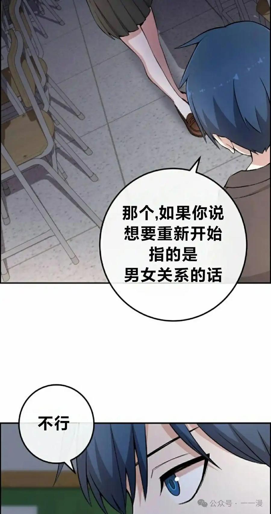 漫画里的罗康林 第150集 第15页