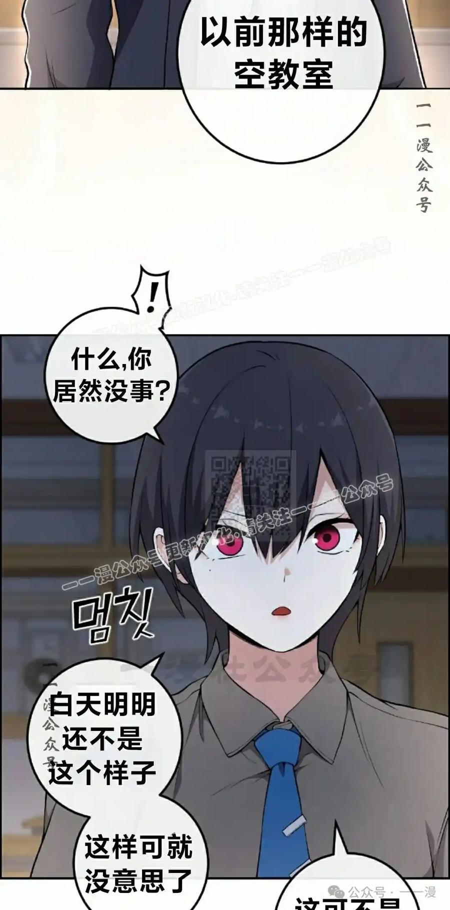 漫画里的罗康林 第150集 第7页