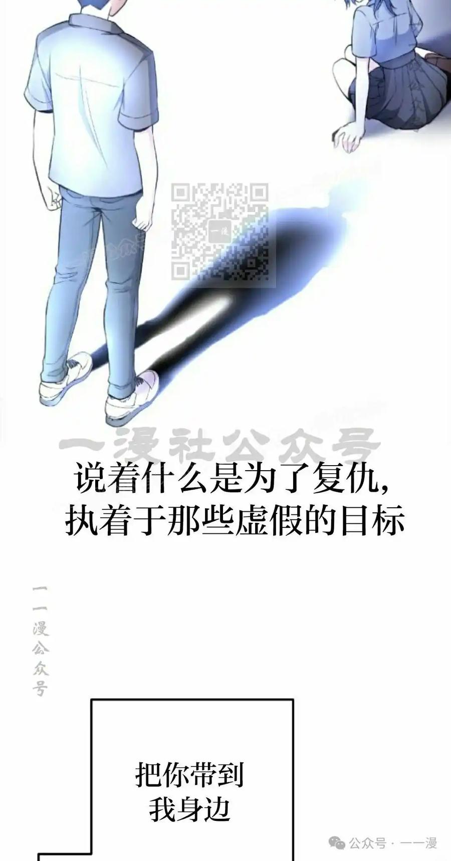 漫画里的罗康林 第150集 第36页