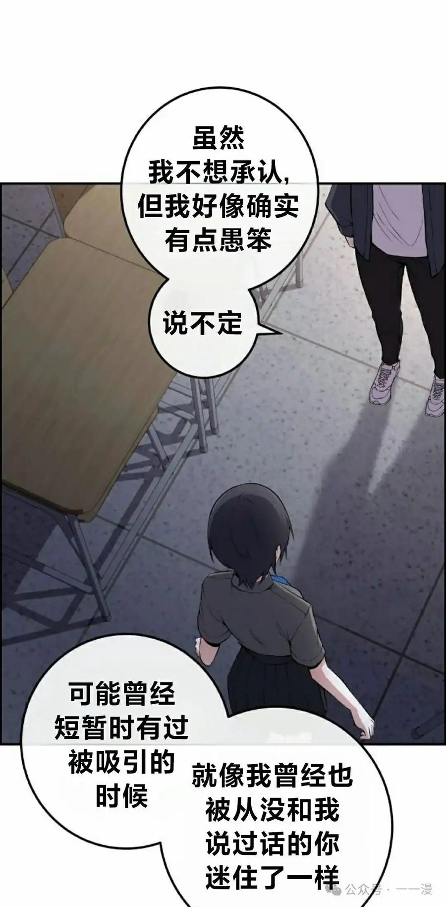 漫画里的罗康林 第150集 第22页