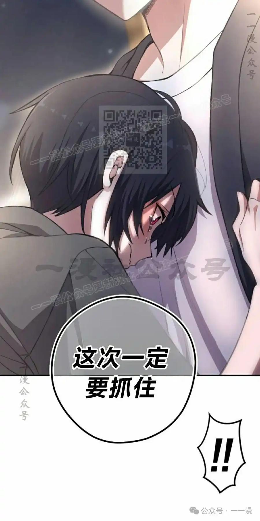 漫画里的罗康林 第150集 第66页