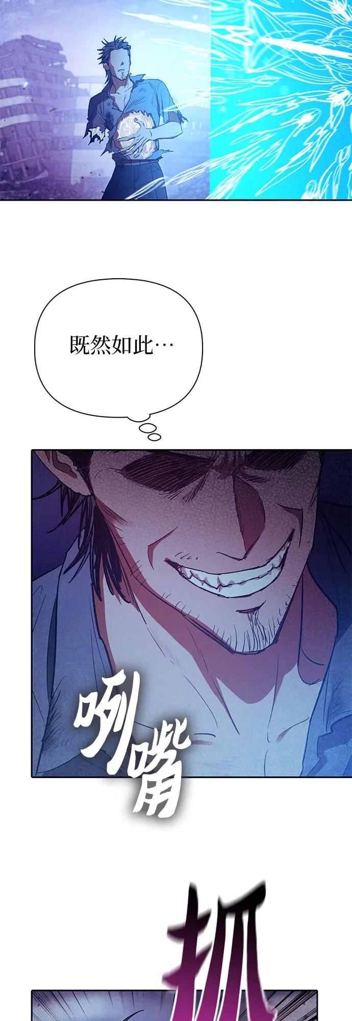 我培养的S级们 [第149话] 选择 第27页