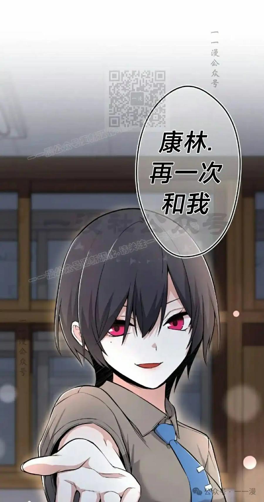 漫画里的罗康林 第150集 第11页