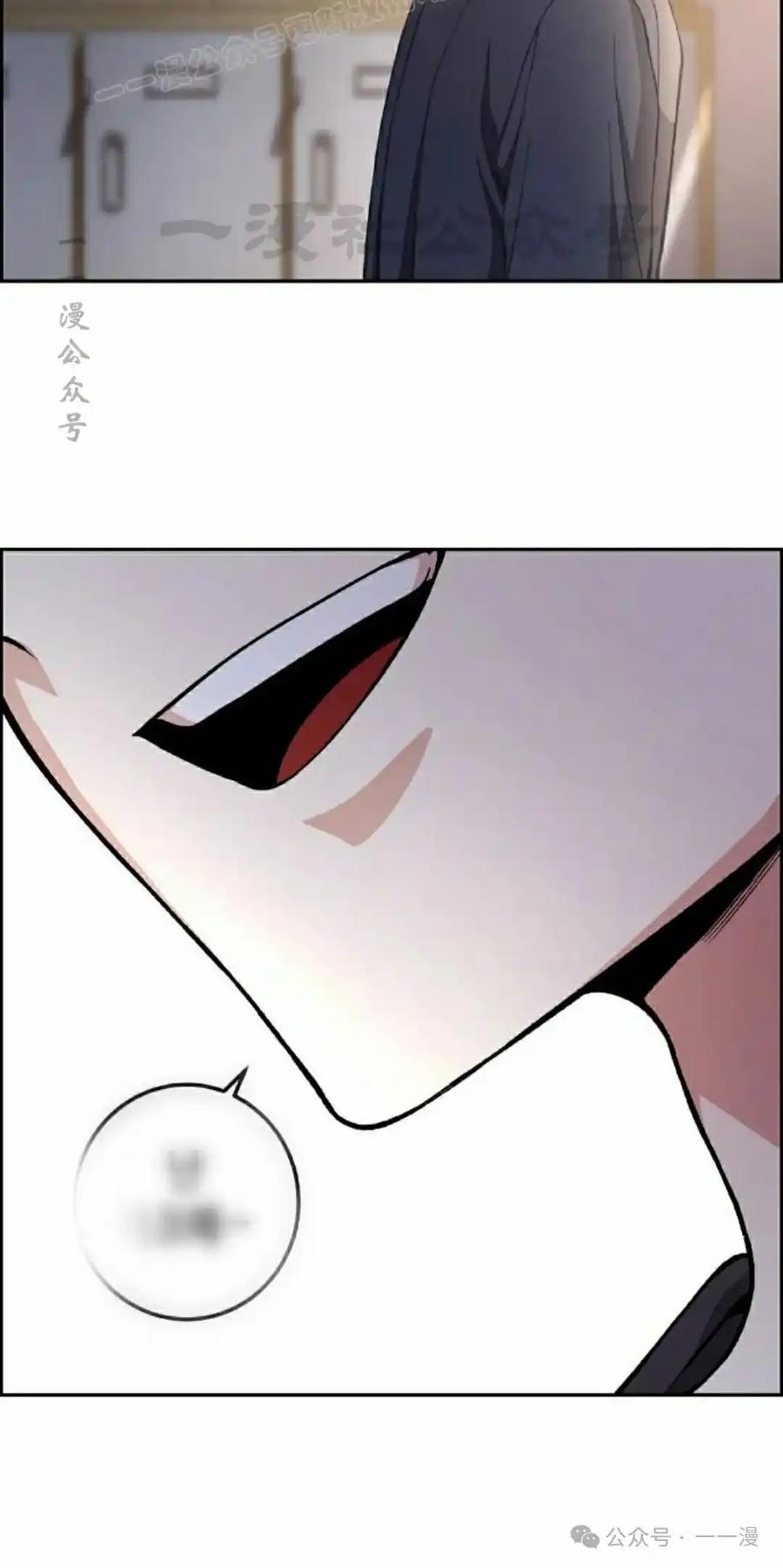 漫画里的罗康林 第150集 第70页