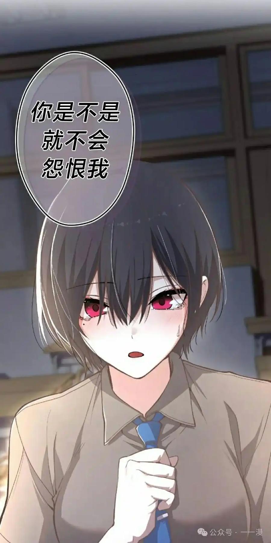 漫画里的罗康林 第150集 第68页