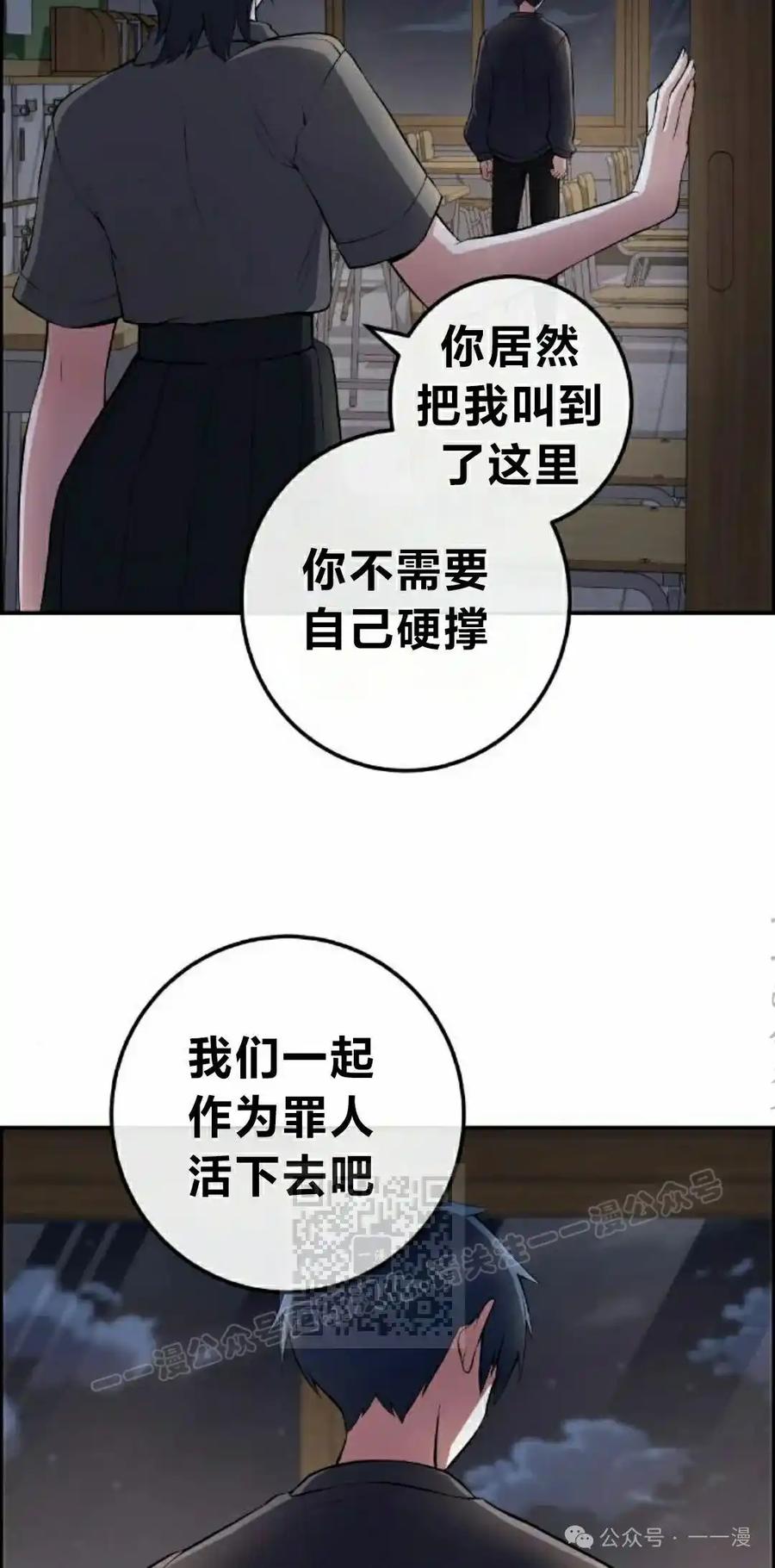 漫画里的罗康林 第150集 第3页