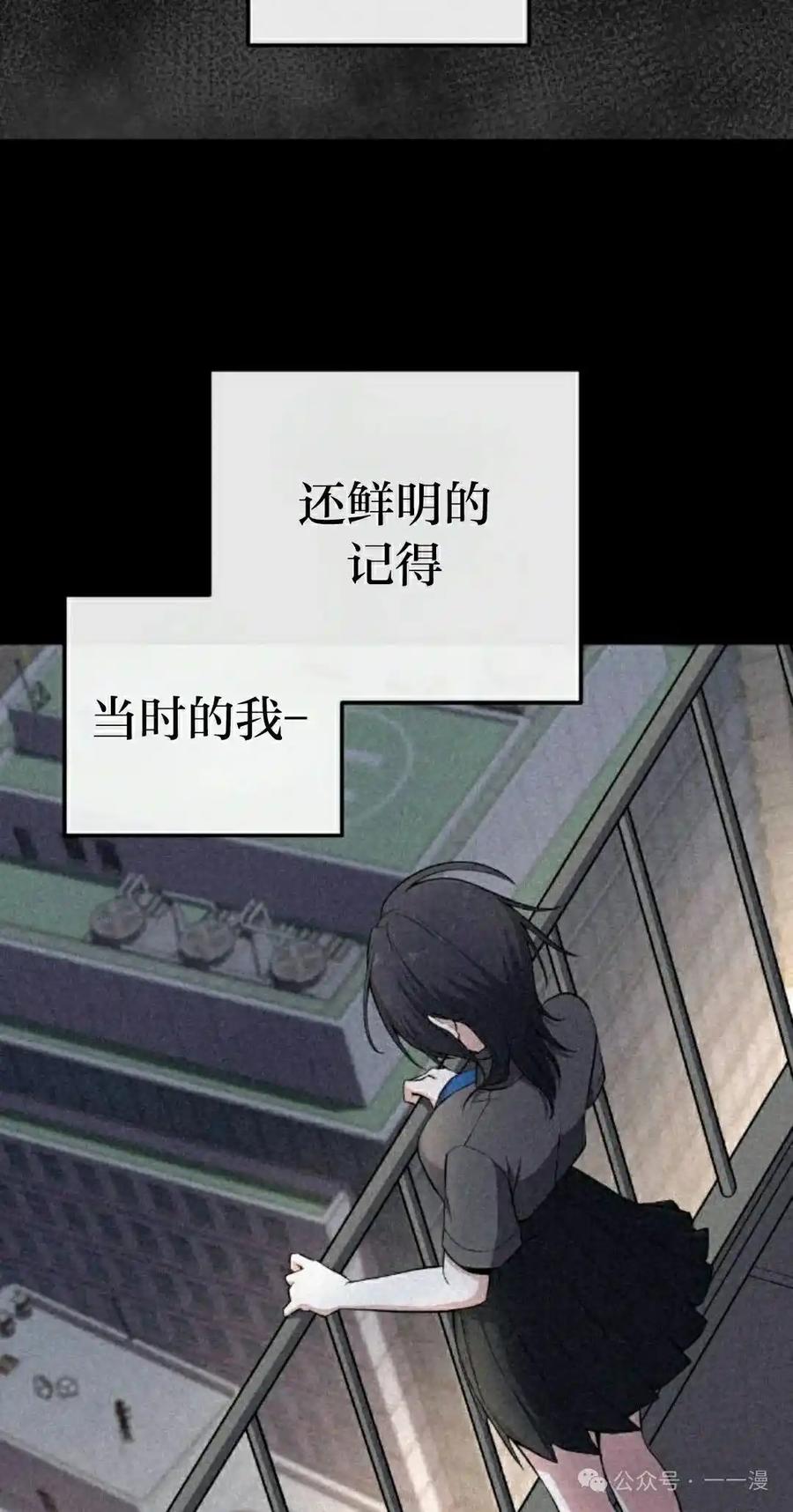 漫画里的罗康林 第150集 第32页