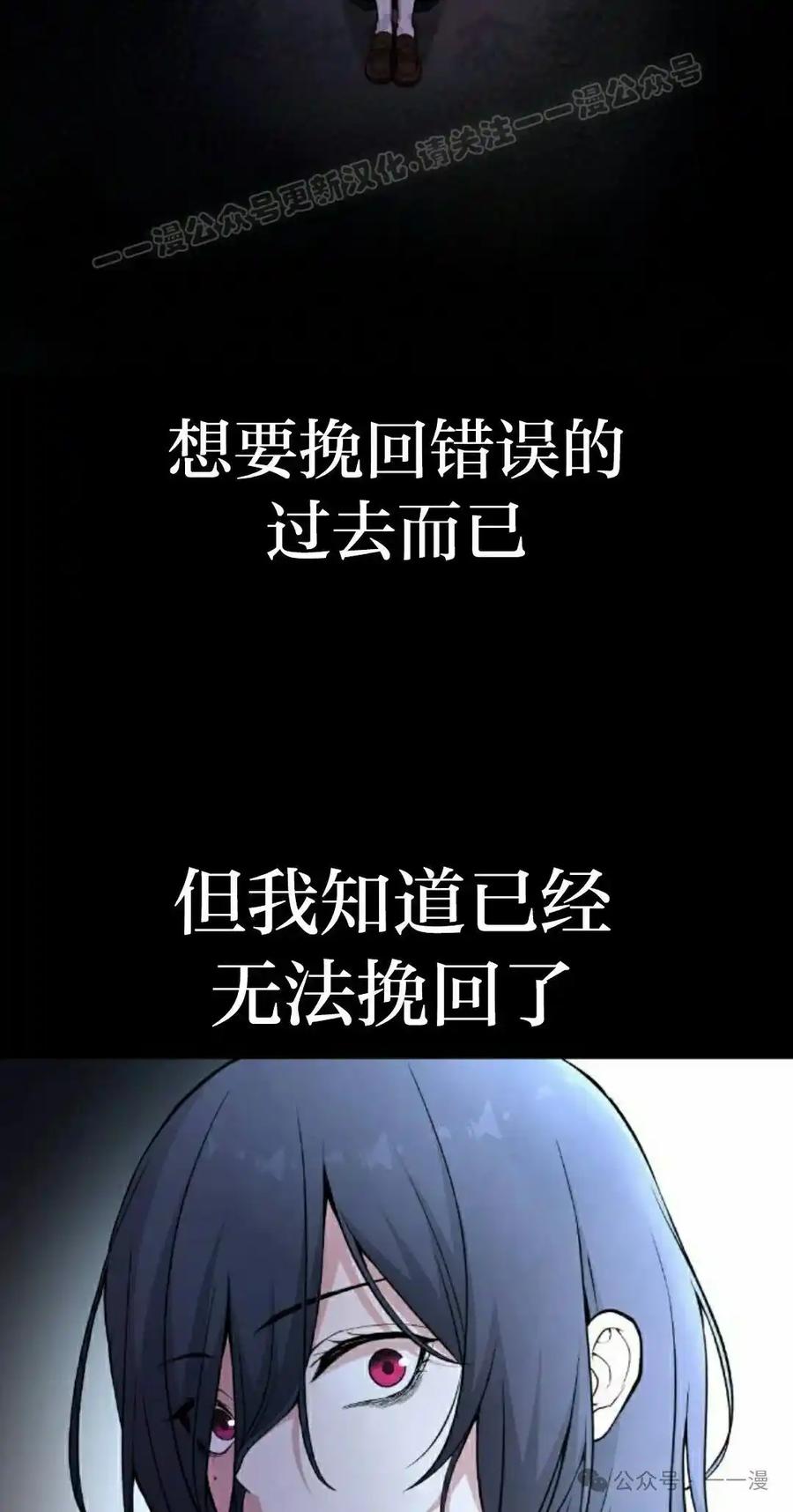 漫画里的罗康林 第150集 第34页
