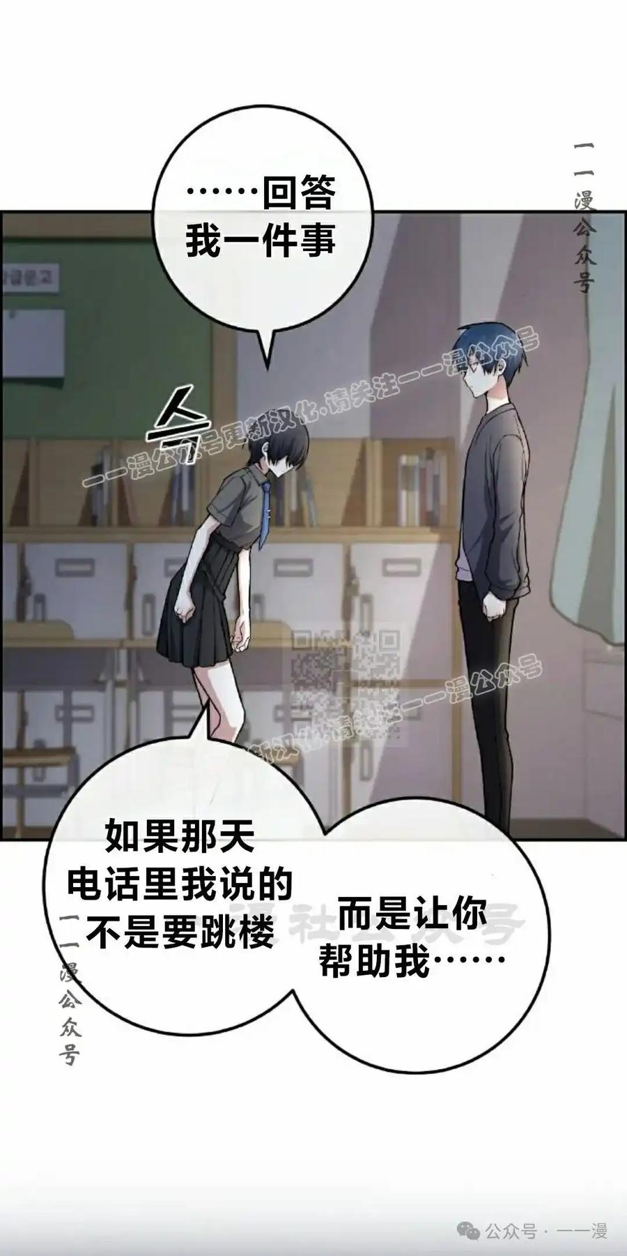 漫画里的罗康林 第150集 第67页