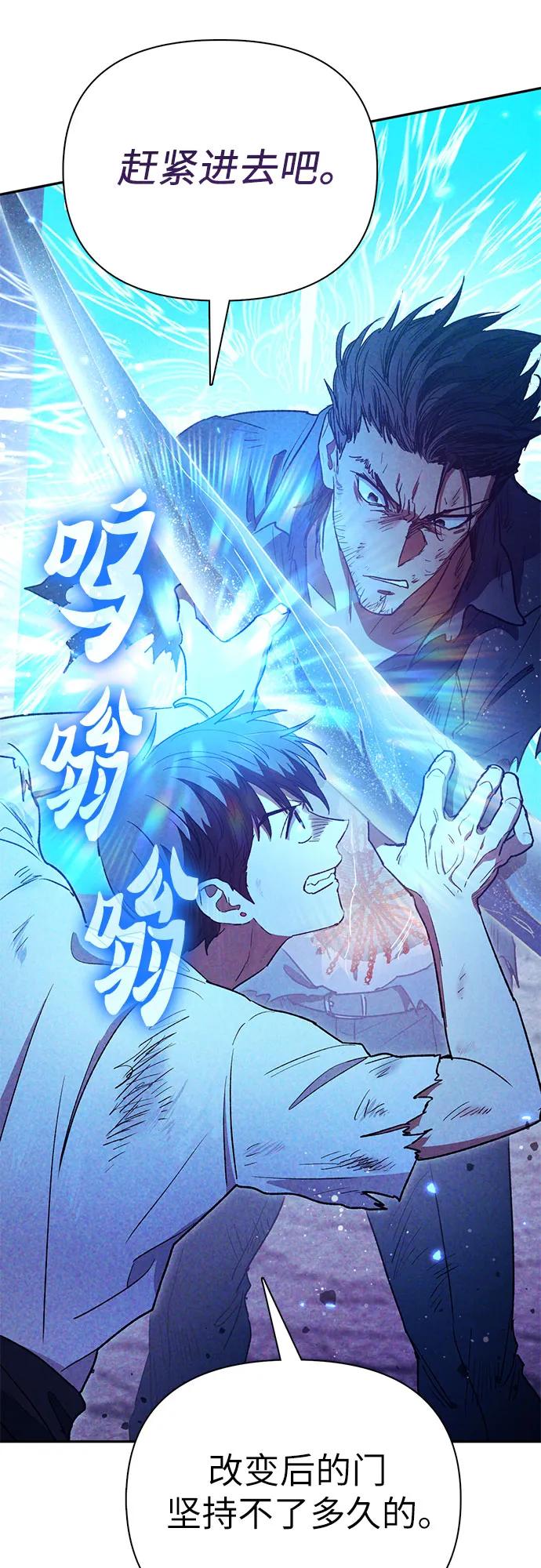 我培养的S级们 [第149话] 选择 第39页