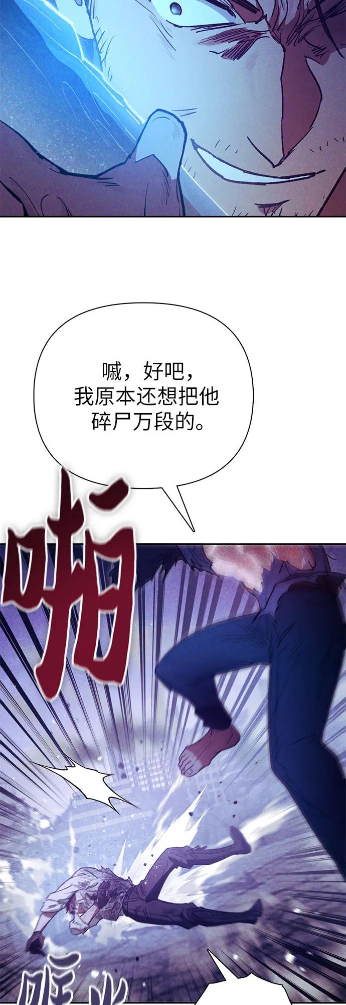 我培养的S级们 [第149话] 选择 第41页