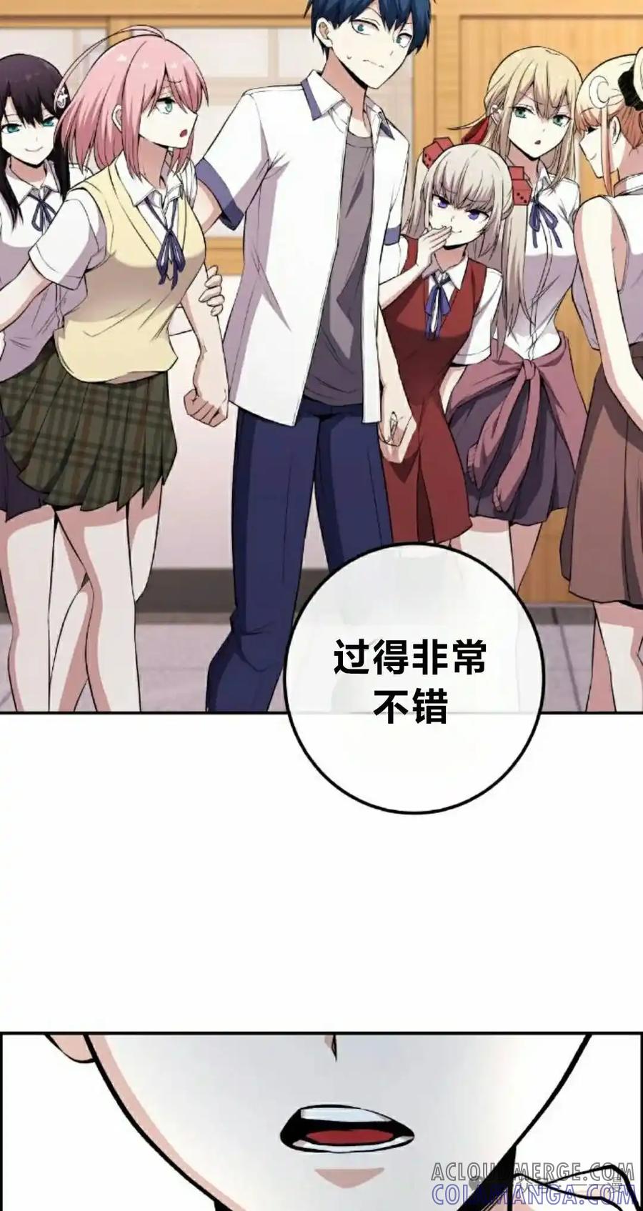 漫画里的罗康林 第150集 第45页