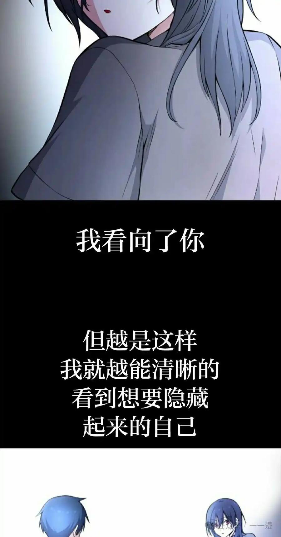 漫画里的罗康林 第150集 第35页