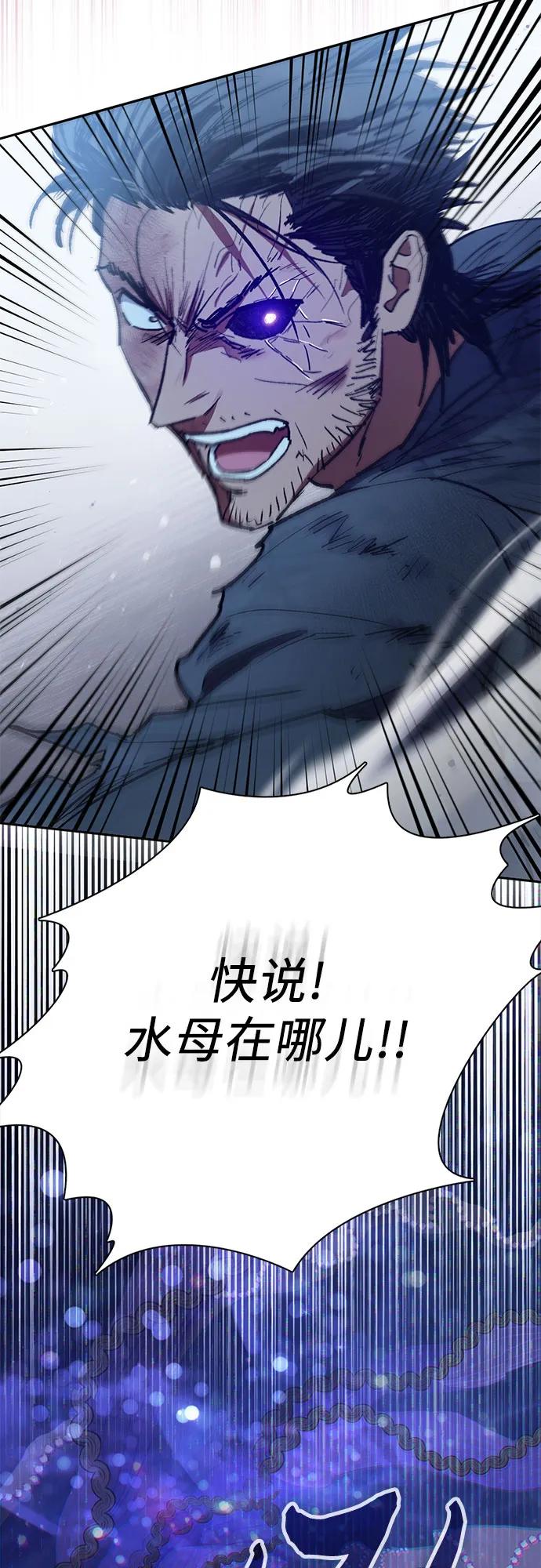 我培养的S级们 [第149话] 选择 第54页