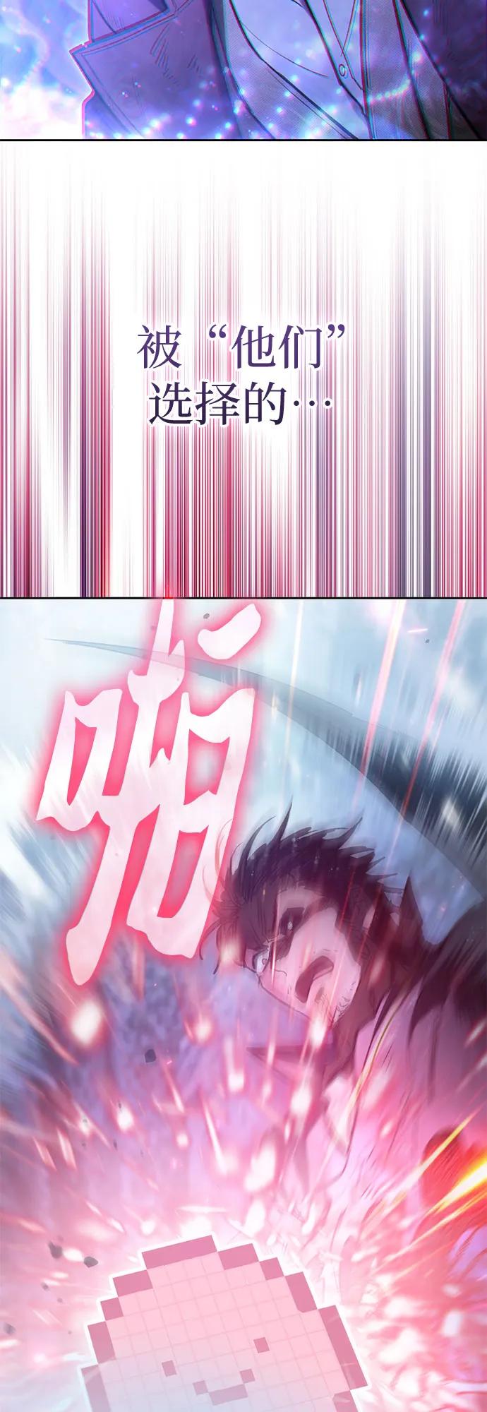 我培养的S级们 [第149话] 选择 第62页