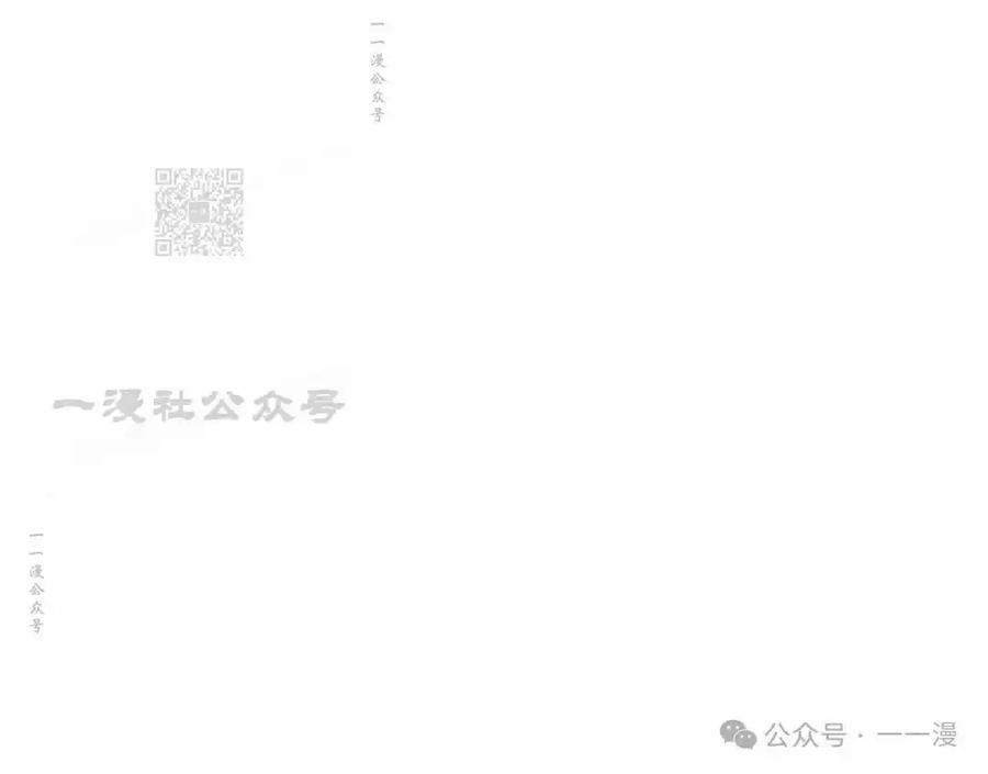 漫画里的罗康林 第150集 第96页