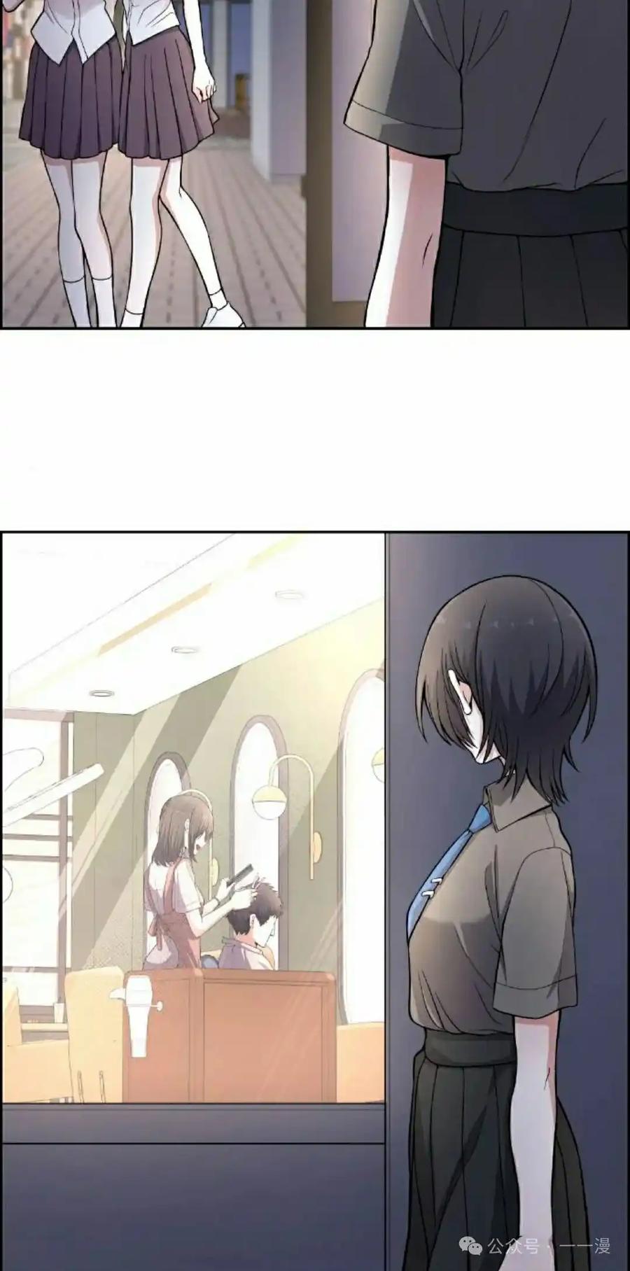 漫画里的罗康林 第150集 第88页