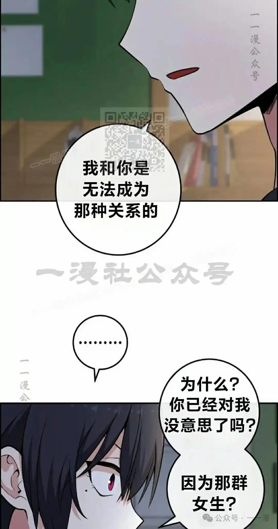 漫画里的罗康林 第150集 第16页