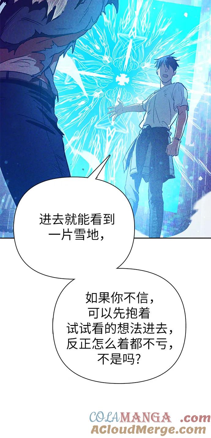 我培养的S级们 [第149话] 选择 第25页