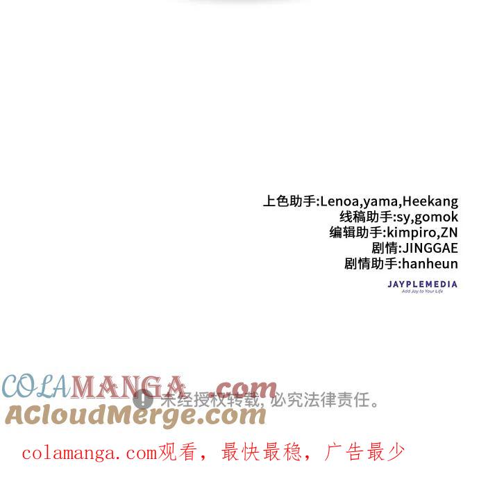 我培养的S级们 [第149话] 选择 第70页