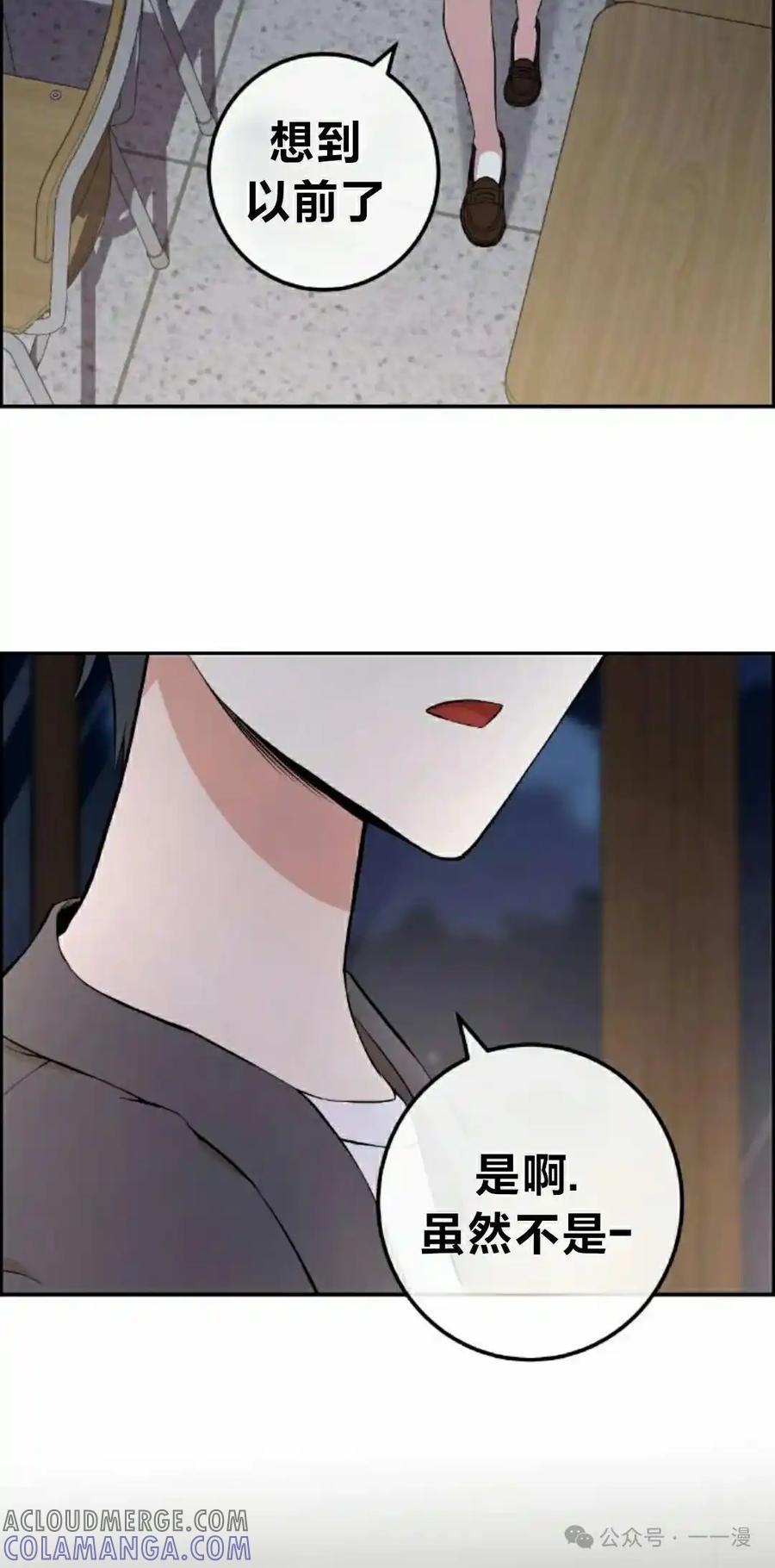 漫画里的罗康林 第150集 第5页