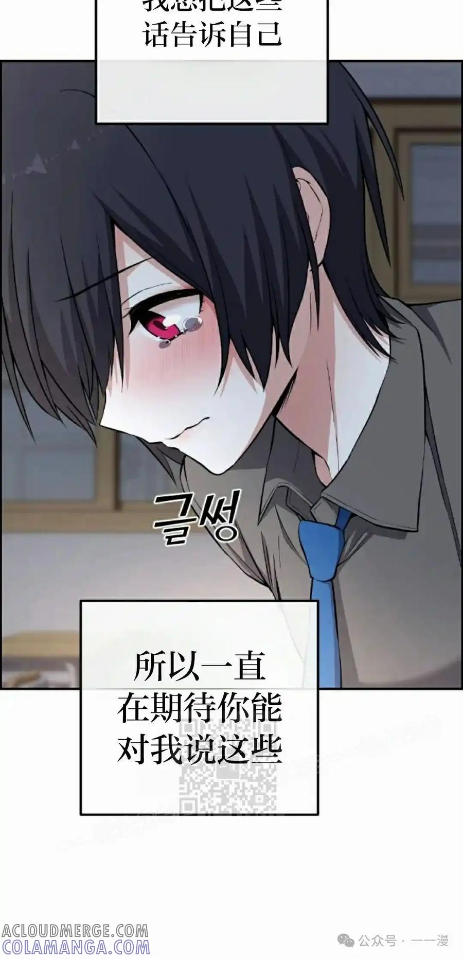 漫画里的罗康林 第150集 第53页