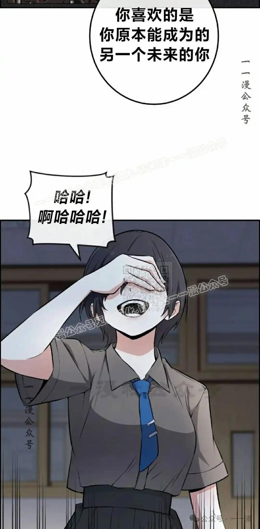 漫画里的罗康林 第150集 第27页