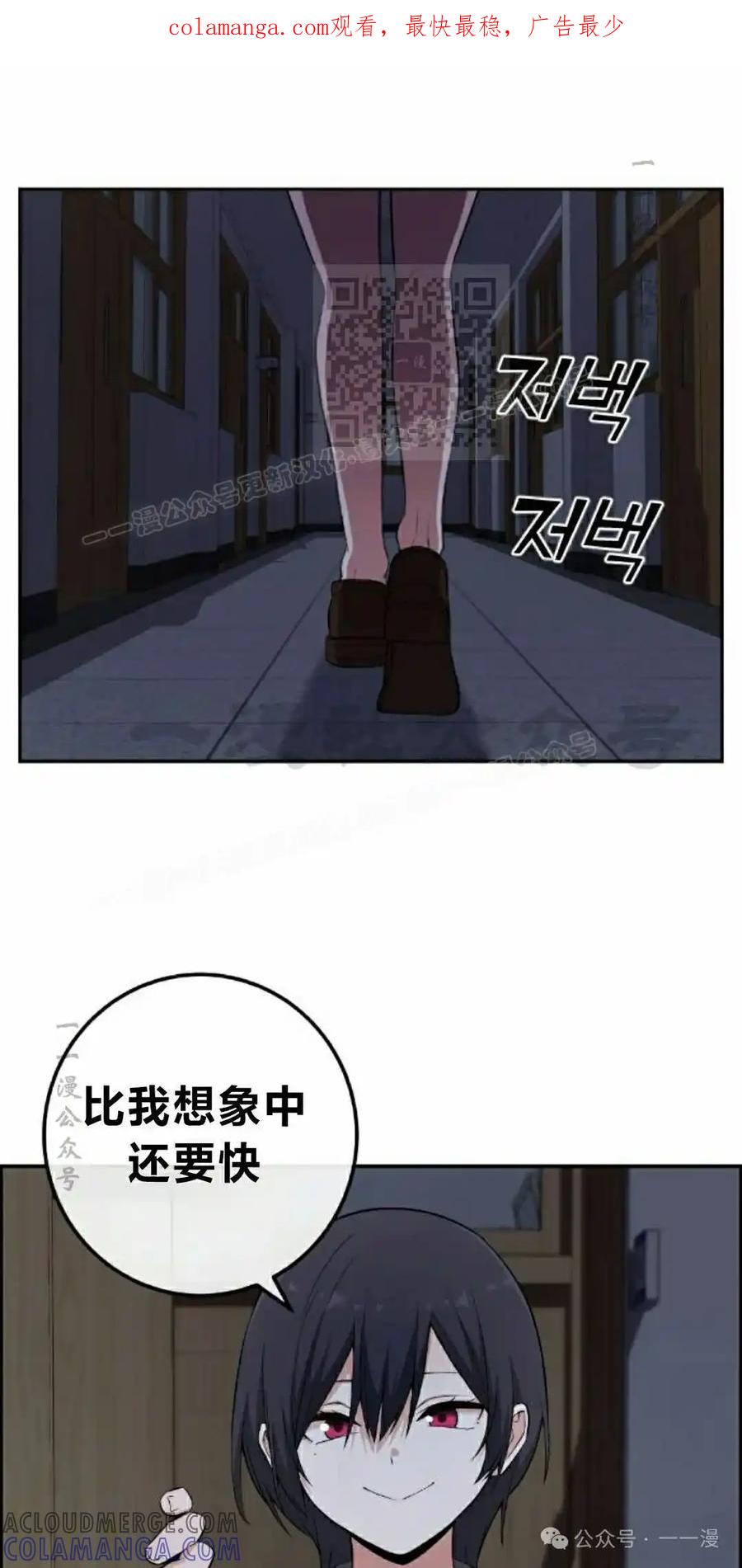 漫画里的罗康林 第150集 第1页
