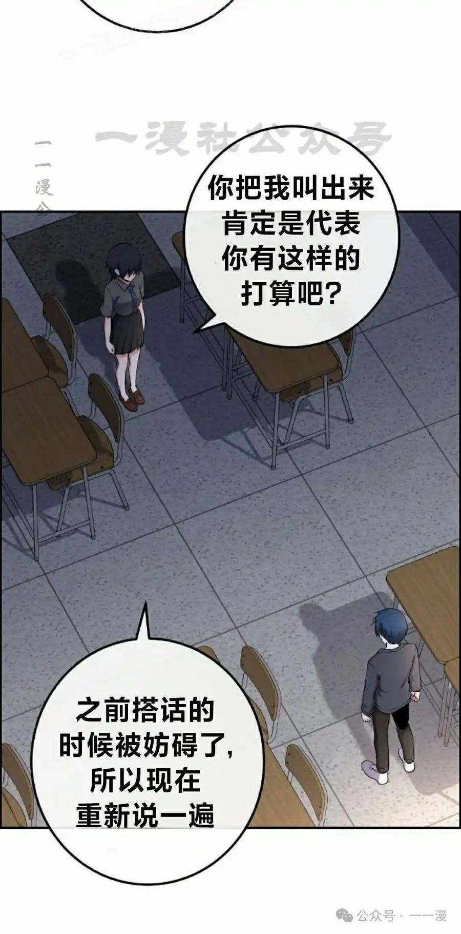 漫画里的罗康林 第150集 第10页