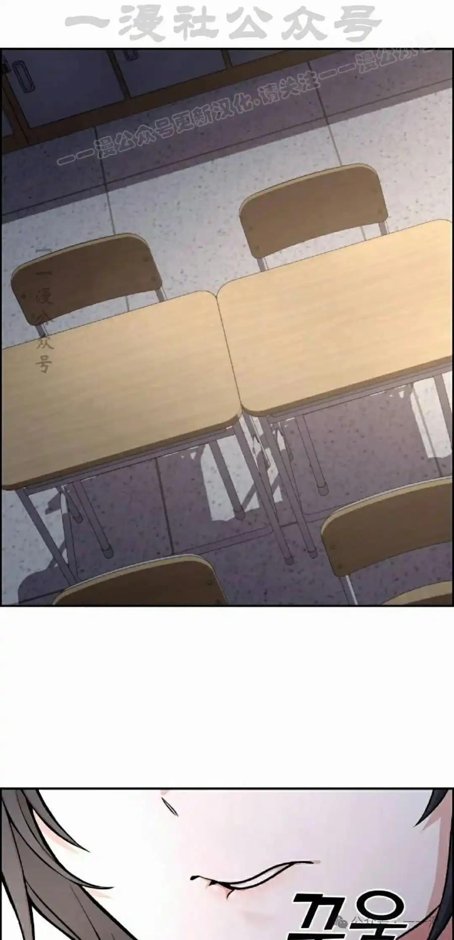 漫画里的罗康林 第150集 第54页