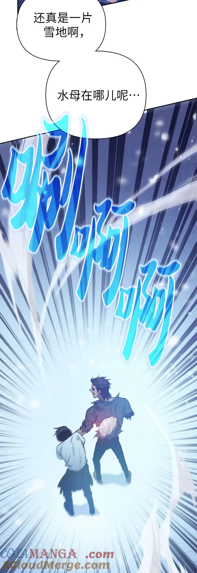 我培养的S级们 [第149话] 选择 第46页