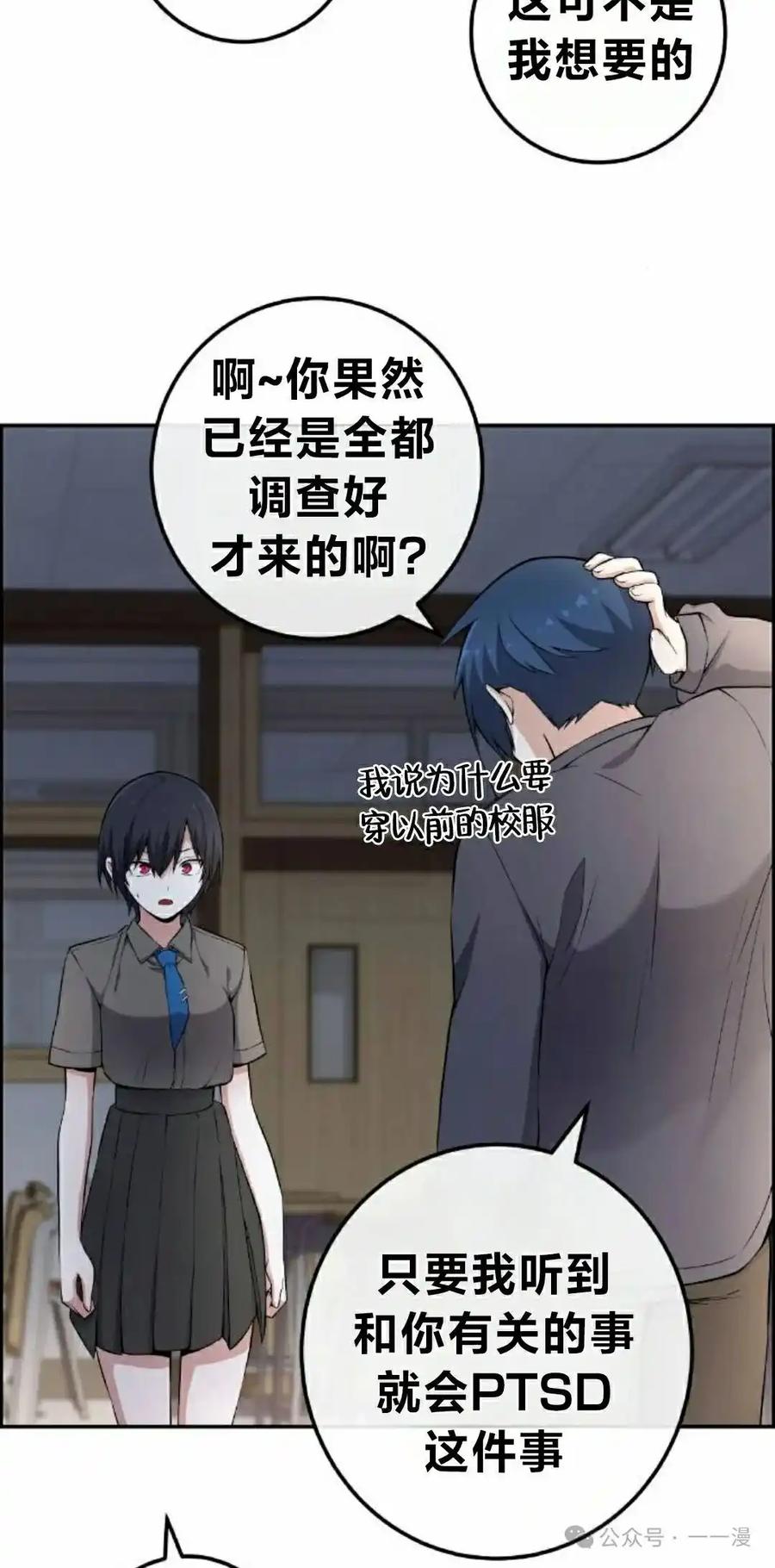 漫画里的罗康林 第150集 第8页