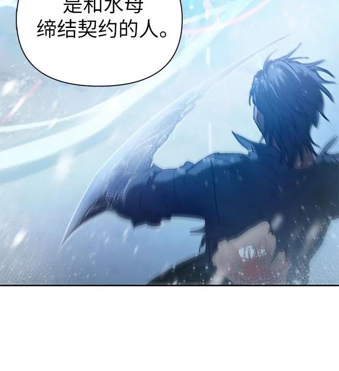 我培养的S级们 [第149话] 选择 第65页